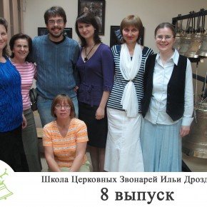 Общая фотография 8 набора (8 июля 2009 года)