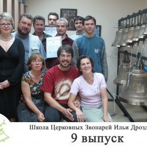 Общая фотография 9 набора (7 августа 2009 года)