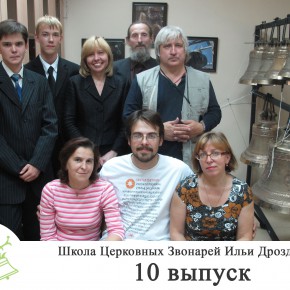 Общая фотография 10 набора (1 сентября 2009 года)