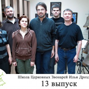 Общая фотография 13 набора (24 ноября 2009 года)