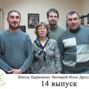 Общая фотография 14 набора (23 декабря 2009 года)