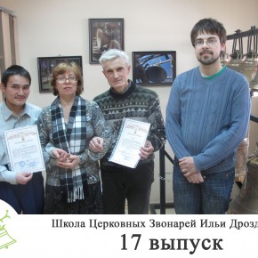 Общая фотография 17 набора (14 апреля 2010 года)