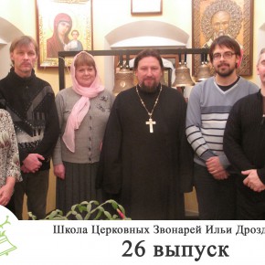 Общая фотография 26 набора (10 января 2011 года)