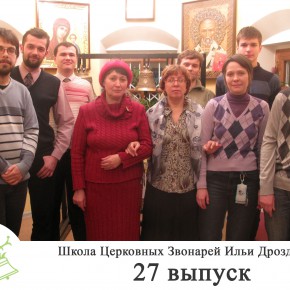 Общая фотография 27 набора (8 февраля 2011 года)