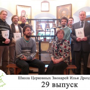 Общая фотография 29 набора (12 апреля 2011 года)