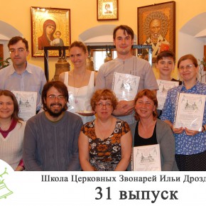 Общая фотография 31 набора (23 мая 2011 года)