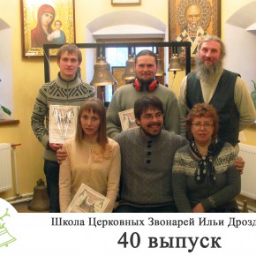Общая фотография 40 набор (7 февраля 2012 года)