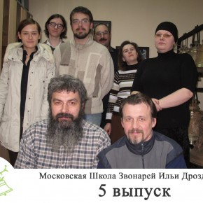 Общая фотография 5 набора (1 апреля 2009 года)