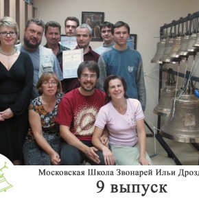 Общая фотография 9 набора (7 августа 2009 года)