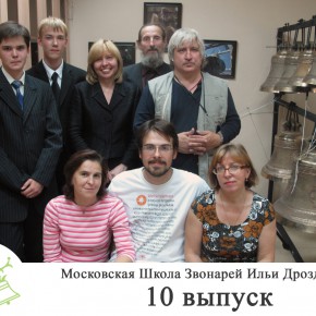 Общая фотография 10 набора (1 сентября 2009 года)