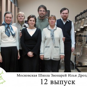 Общая фотография 12 набора (30 октября 2009 года)