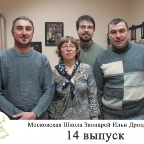 Общая фотография 14 набора (23 декабря 2009 года)