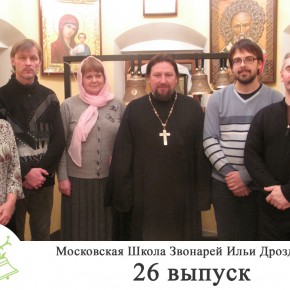 Общая фотография 26 набора (10 января 2011 года)