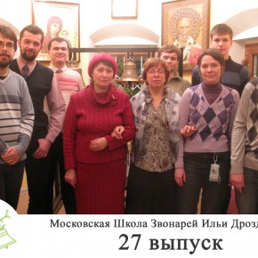 Общая фотография 27 набора (8 февраля 2011 года)