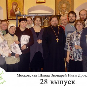 Общая фотография 28 набора (7 марта 2011 года)